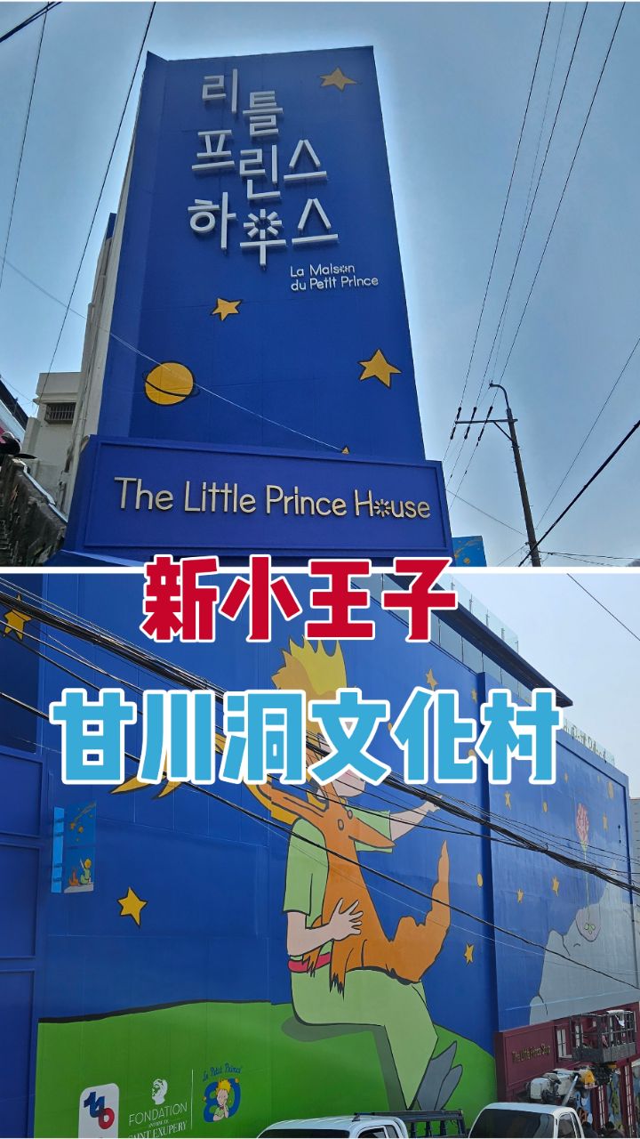 釜山包車, Gamcheon Culture Village, Busan