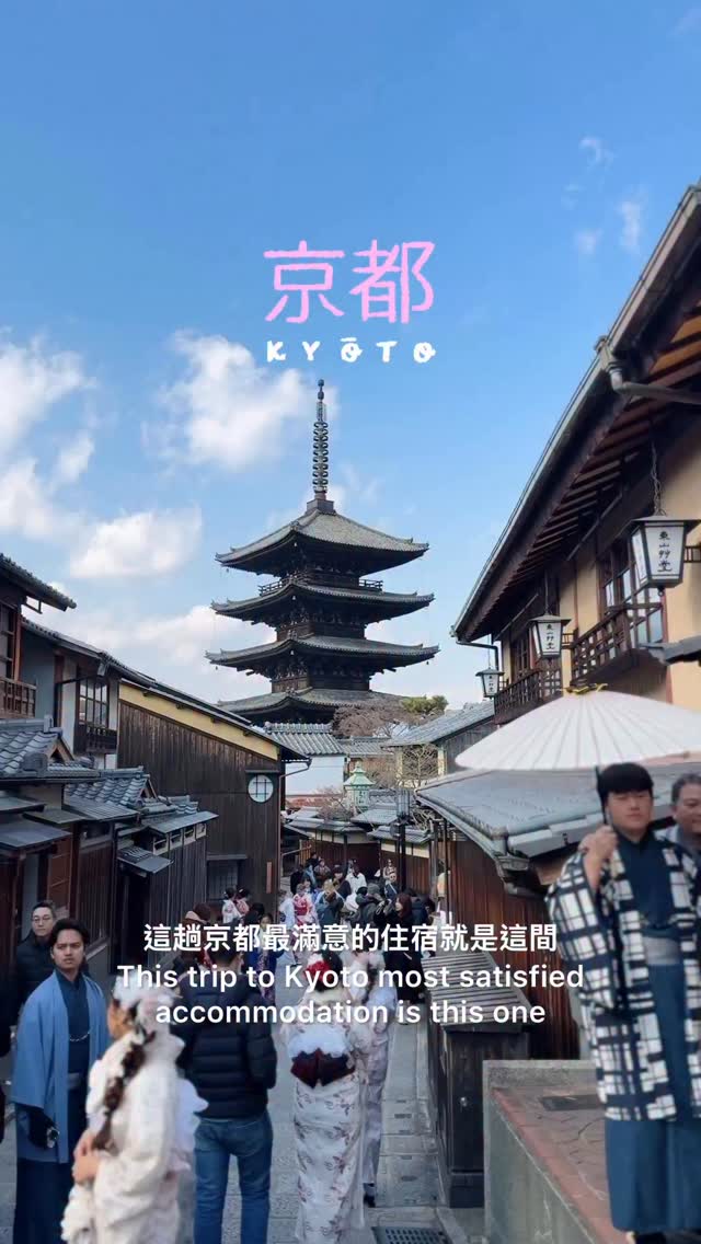 阿華田的美食日記｜新竹/台北/台中/苗栗｜CHANG CHIA-HUA, Kyoto Station