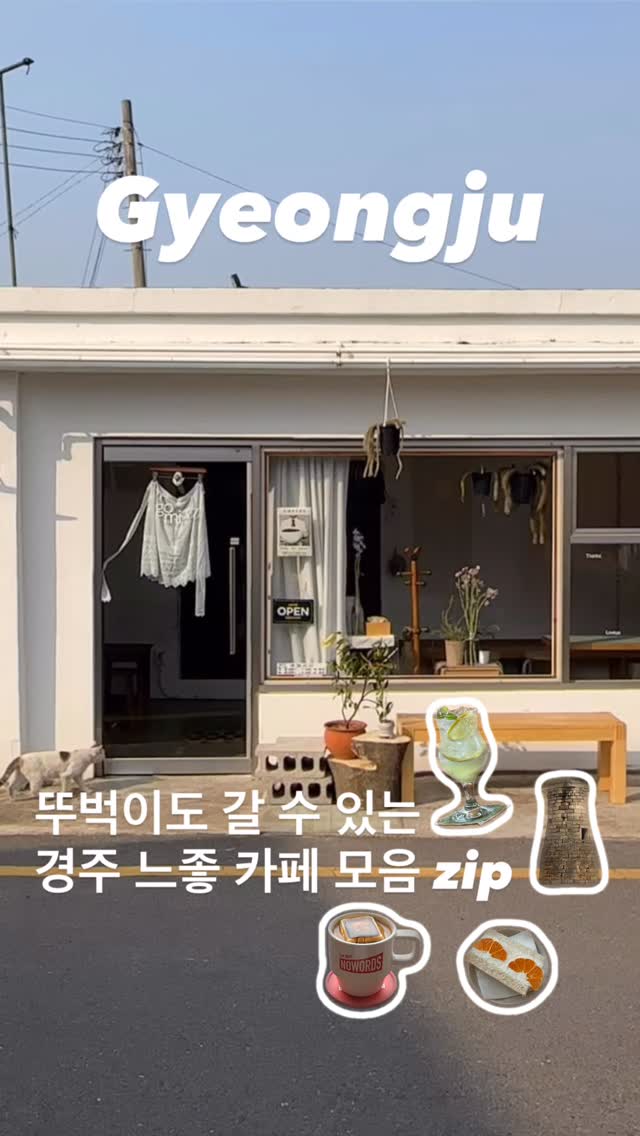 또니 | 대구신상카페 대구카페 여행 숙소, Cheomseongdae