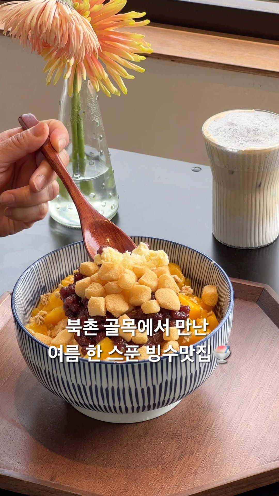 현 | 카페 공간 여행, Bukchon Hanok Village