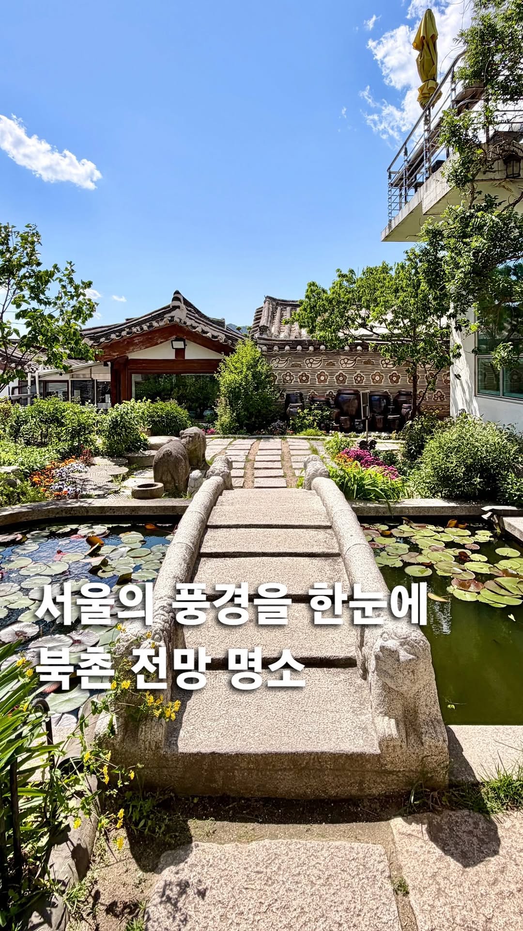 lala | F&B, 감각적인 스토어, Bukchon Hanok Village