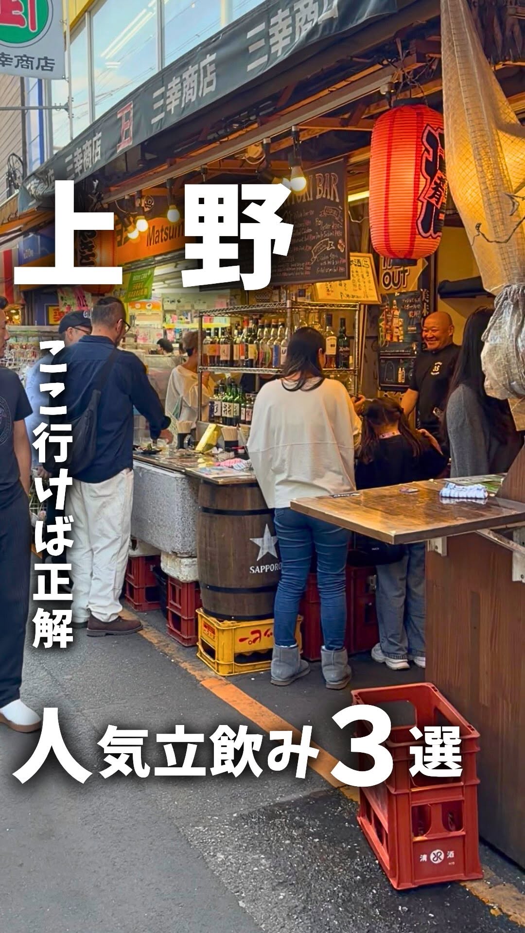よし | 古き良き東京下町グルメ, Takioka
