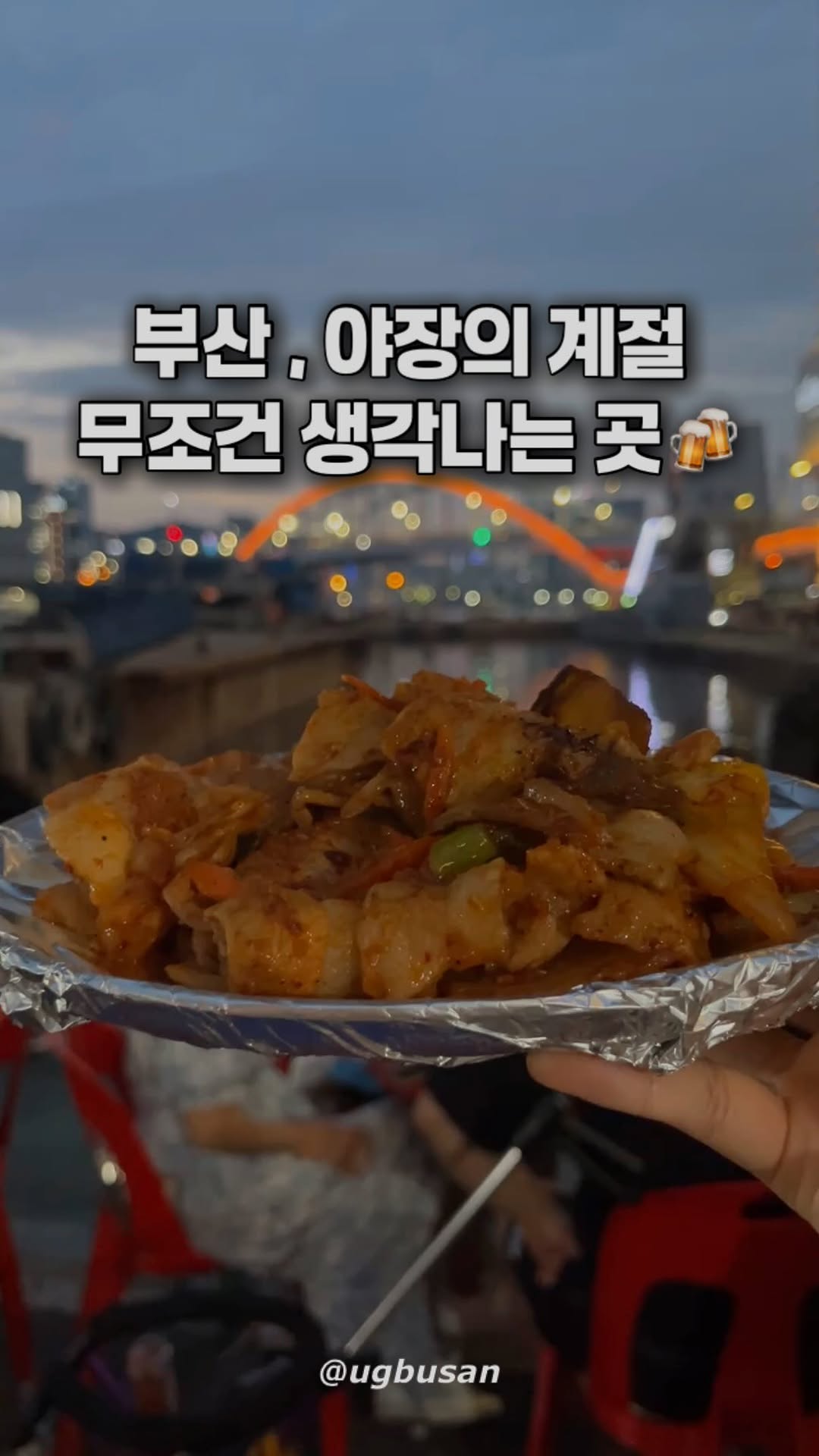 부산카페•부산맛집•부산여행 | 유지부산, 영도 포장마차 거리