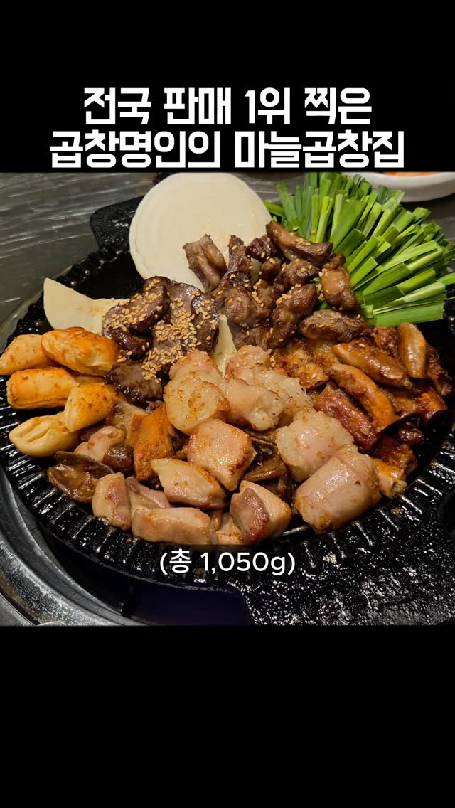 시장한부부 | 전국 맛집 마련 프로젝트, 우월소곱창 마포직영점 | Uweol Korean BBQ & Garlic Beef (優越)