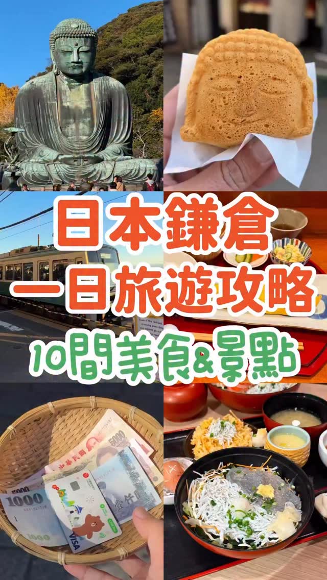 源仔ㄉ美食日記  🎉台中美食 彰化美食 新竹美食 嘉義美食 雲林美食, Kotoku-in