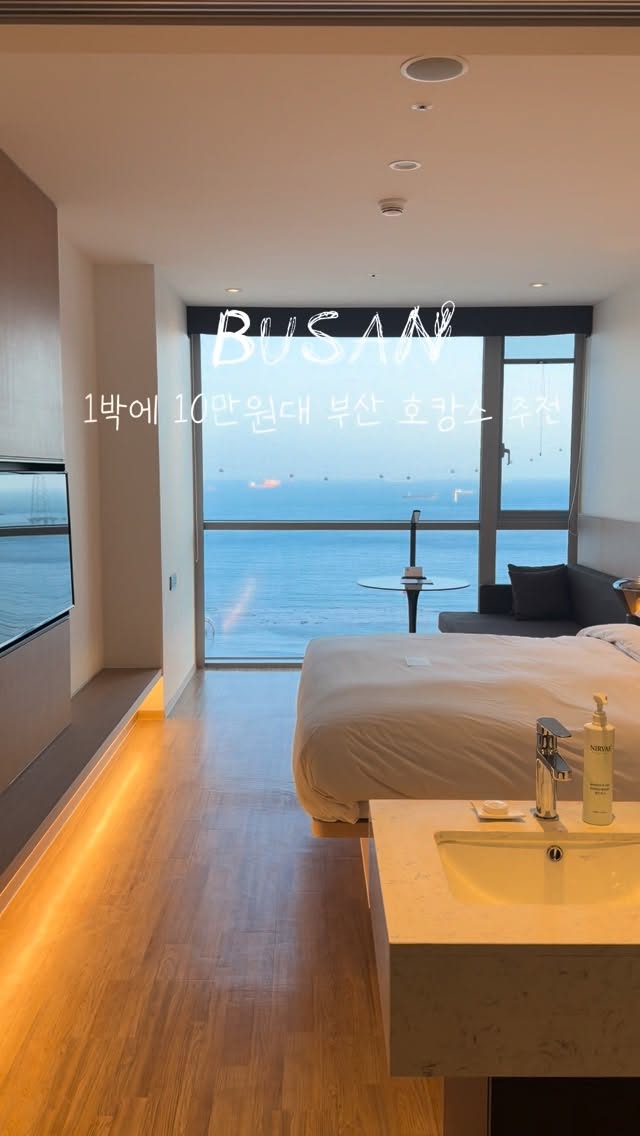 여행, Travel 혜리미, Songdo Bay Station