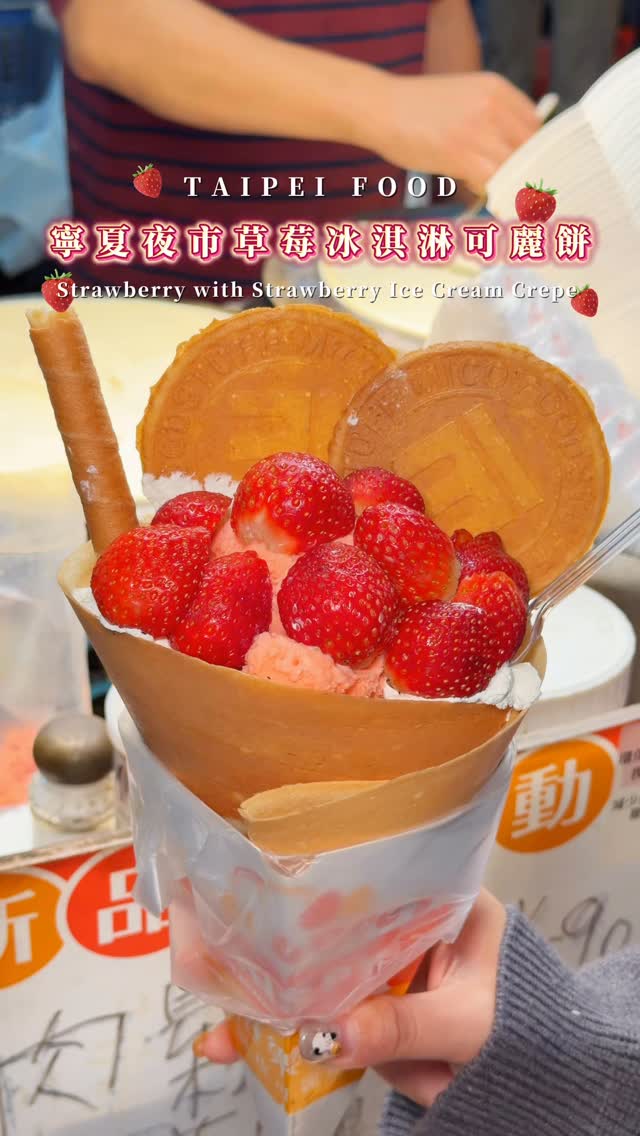 EVEN｜台北美食 咖啡廳 旅遊, Ningxia Night Market