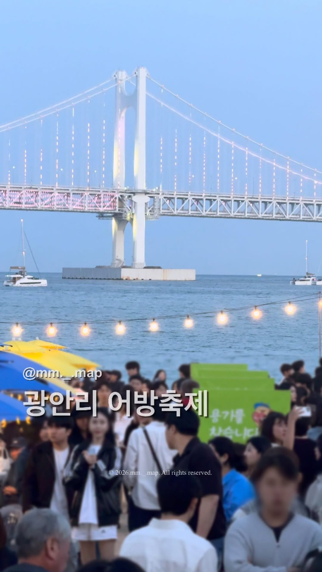 햄맵 | BUSAN | Hyemi Sim, Gwangan Bridge