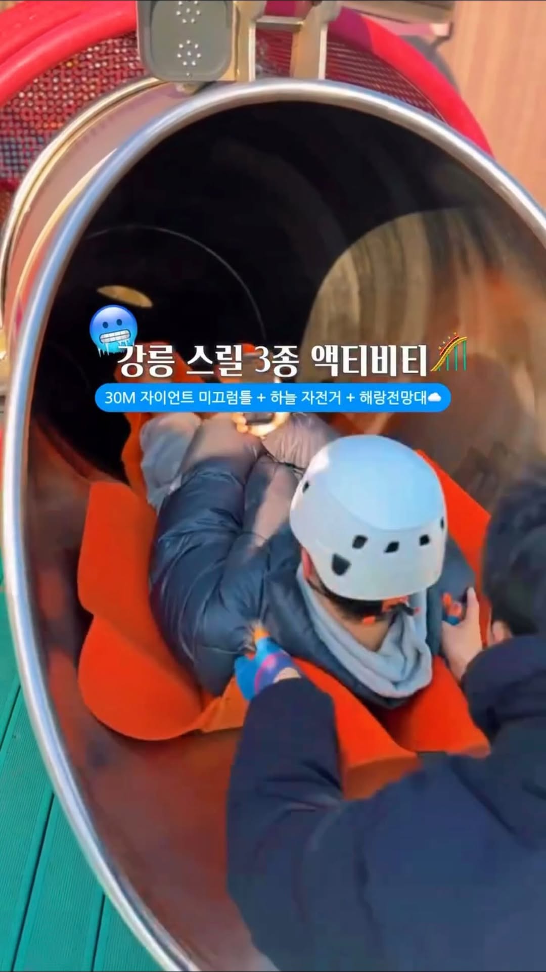 채채 | 여행 팝업 캠핑, Gangneung Station