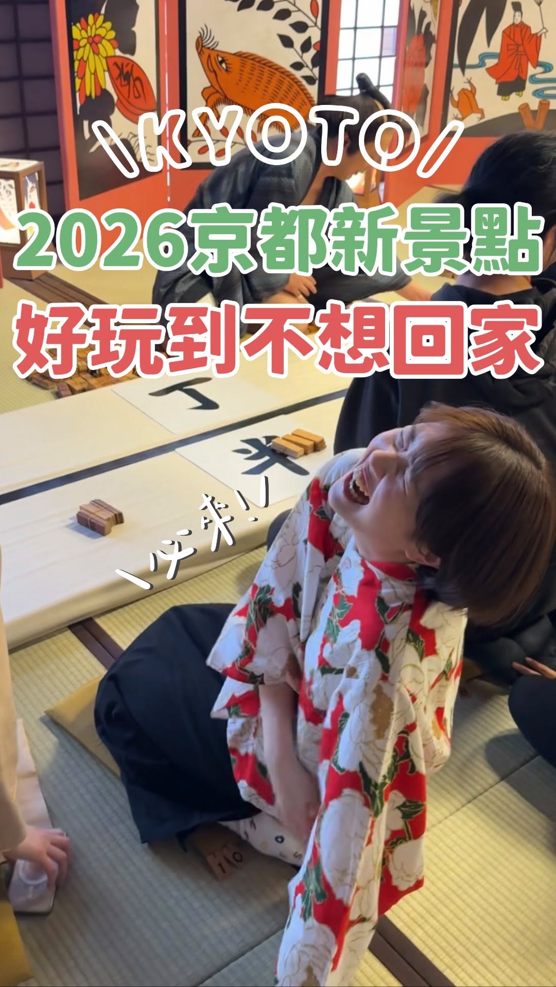 ひとみ𝗵𝗶𝘁𝗼𝗺𝗶🌻, Toei Kyoto Studio Park