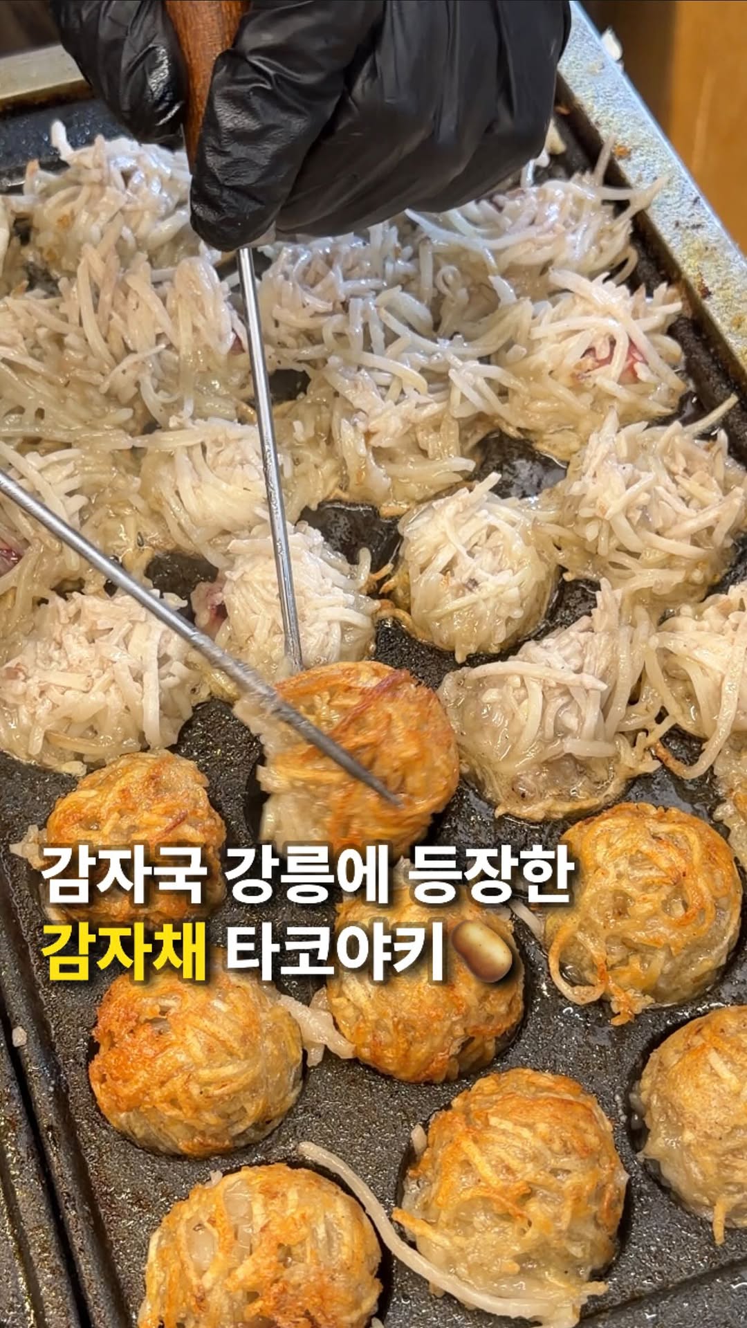 빵야빵야 | 빵 저격수🔫, Gangneung Jungang Market