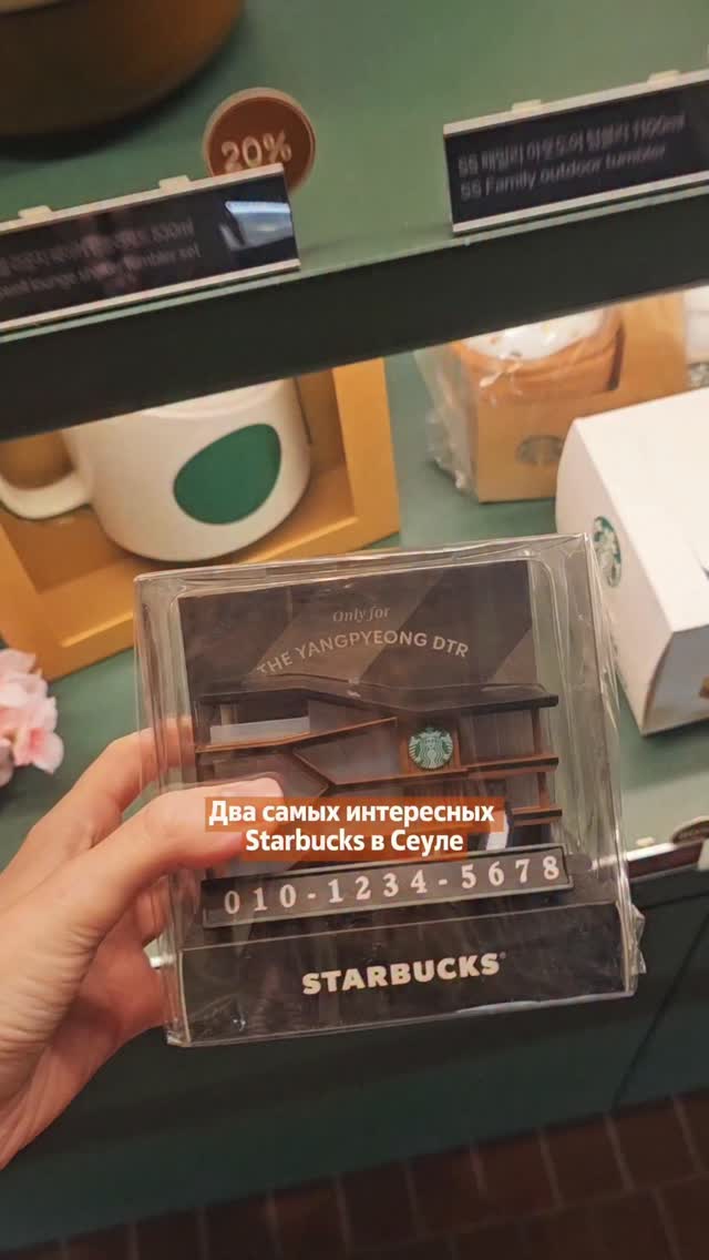 니카 NIKA | ПУТЕШЕСТВИЯ ПО ЮЖНОЙ КОРЕЕ | 한국여행 인플루언서, Starbucks Gyeongdong 1960 Branch