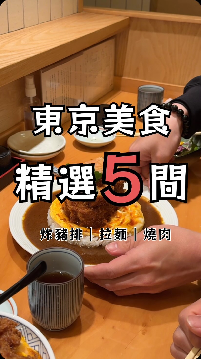 H&H日常食記🇹🇼🇺🇸, Fujiki Ningyocho