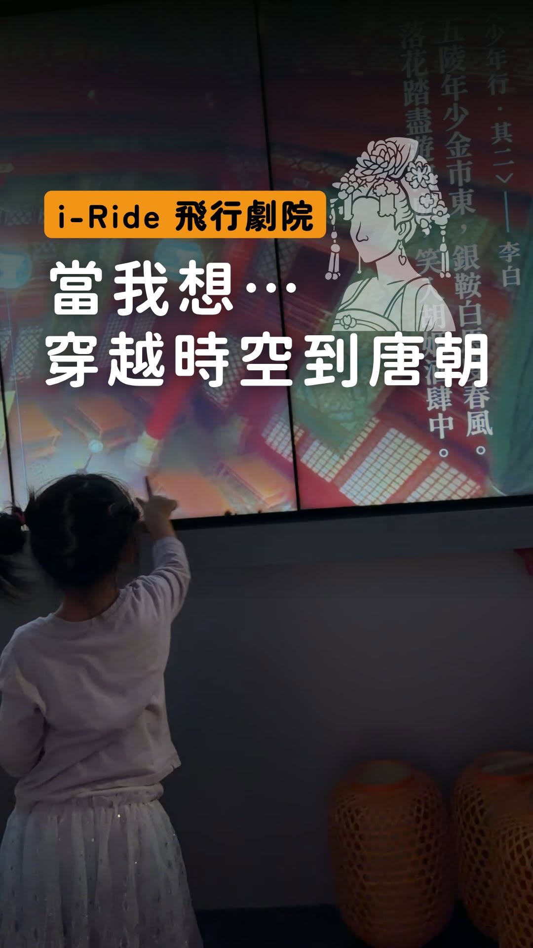 媽媽想下班, i-Ride KAOHSIUNG