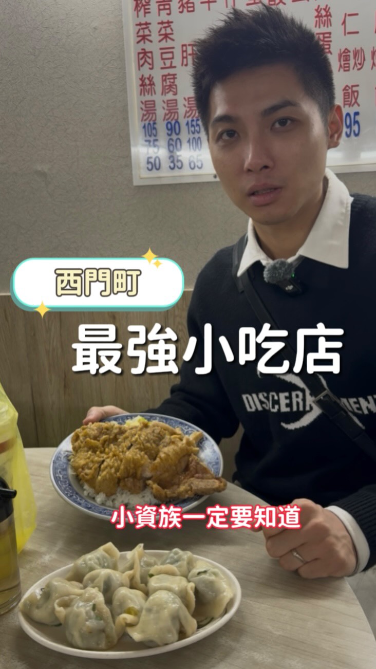韓森小樂｜100間美食實測😋, Ximending Night Market