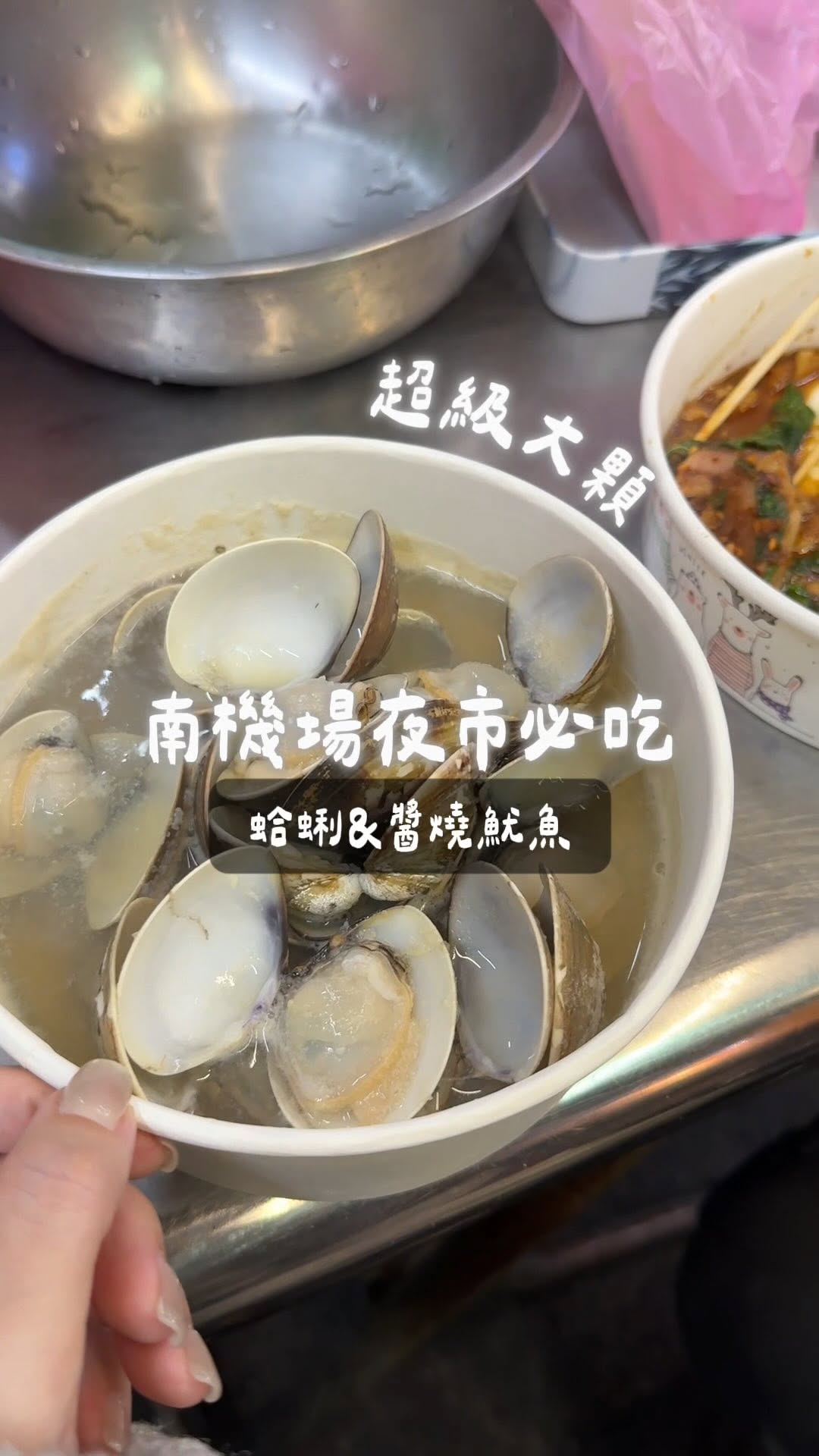 Vivi ◡̈⸝⸝⸝♡︎, Raohe Street Night Market