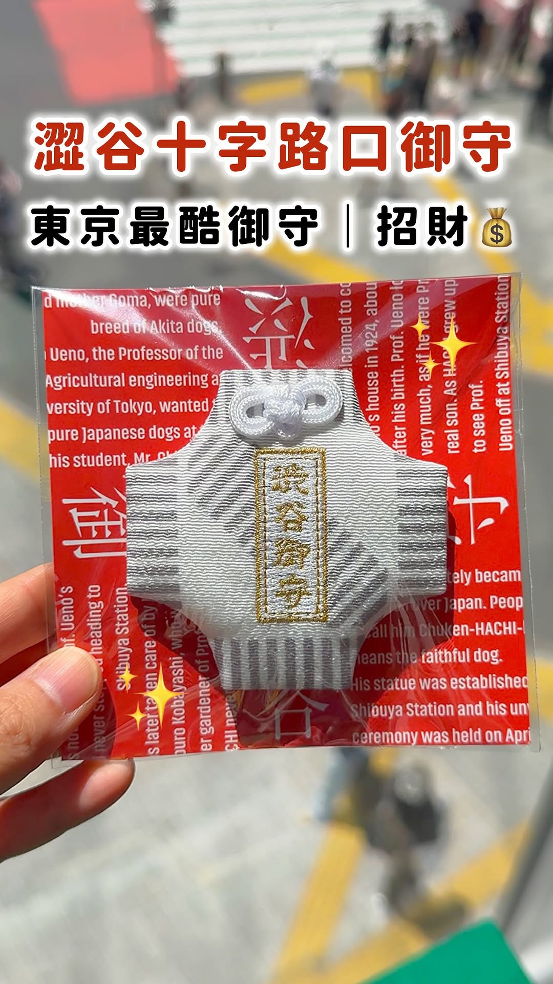 偉魚罐頭🥫美食.旅遊.住宿.市集.快閃店.可愛聯名.特賣會｜台北/桃園/台中/嘉義/台南/高雄(全台), Hachikō Memorial Statue