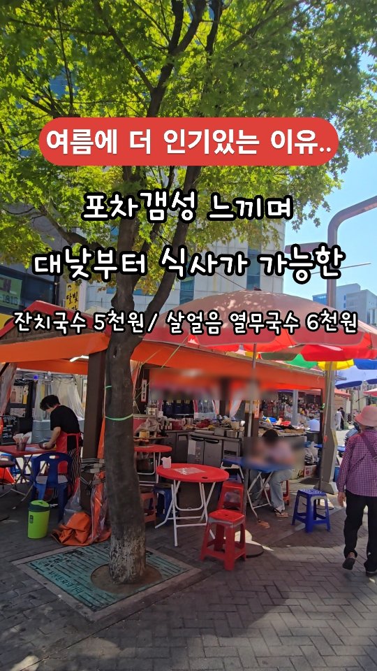 인천맛집 동키트🍱, 부평문화의거리