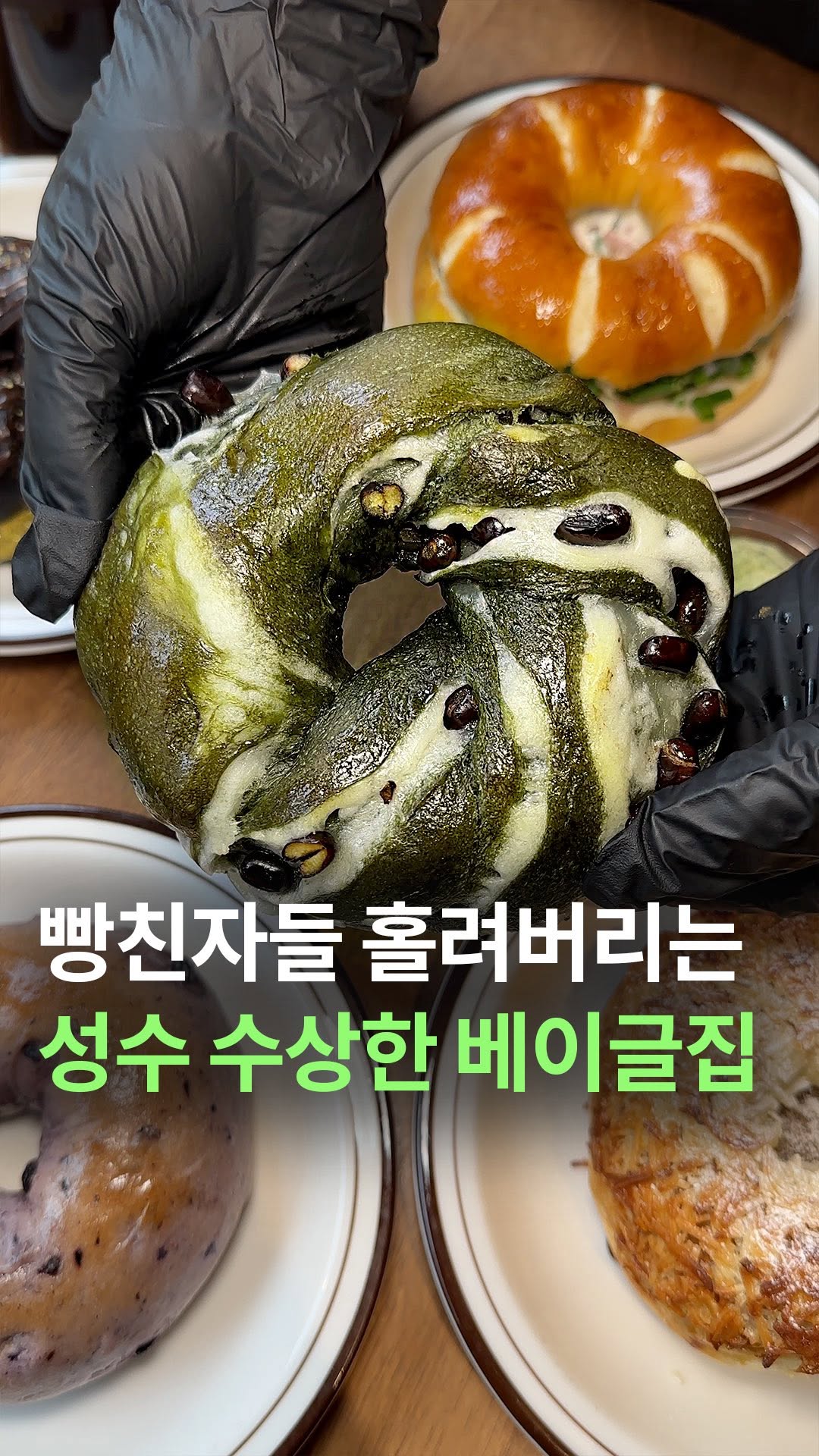맛케터 [서울맛집 | 경기맛집 | 전국맛집], Seongsu