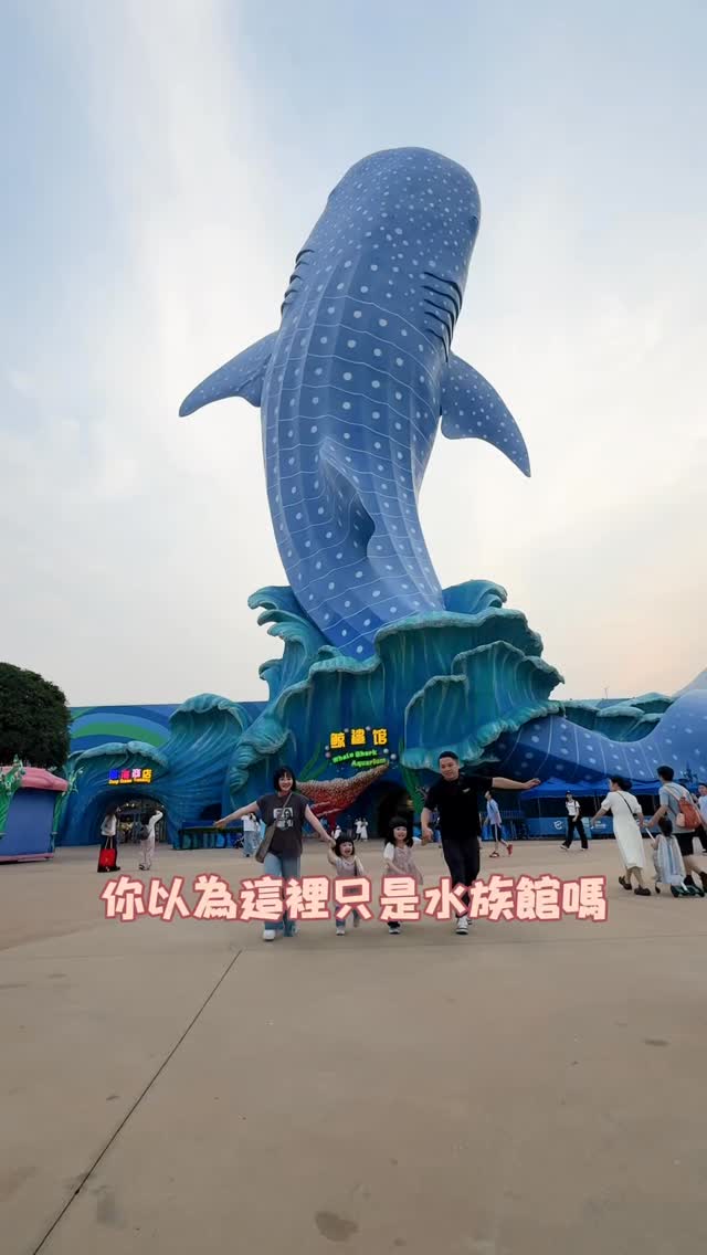 Ava |旅遊✈️親子👧🏻, Chimelong Ocean Kingdom