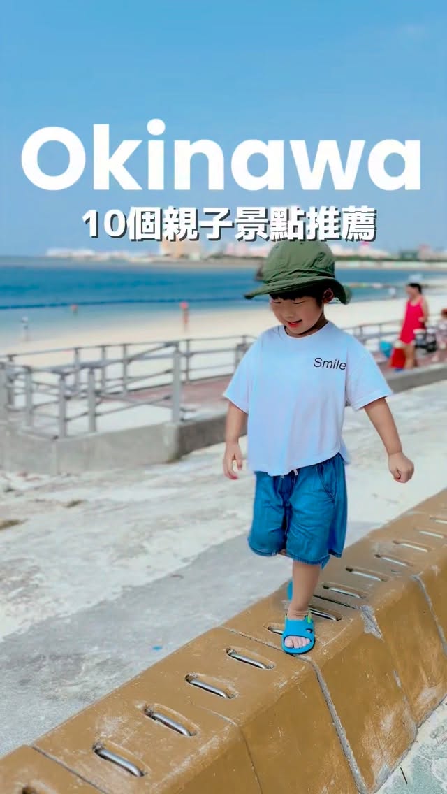 塔塔懷特TataWhite, Okinawa Churaumi Aquarium