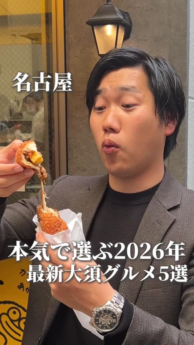 MJグルメ『名古屋グルメ』, Naruto Taiyaki Honpo