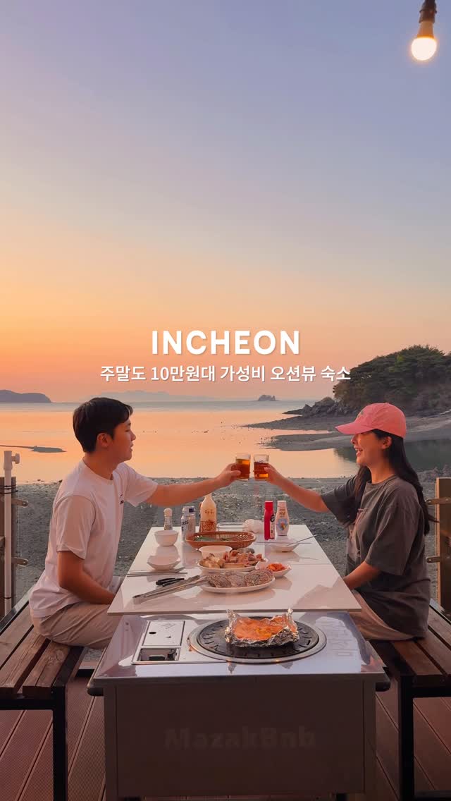 여행, 소희, Yeongheungdo