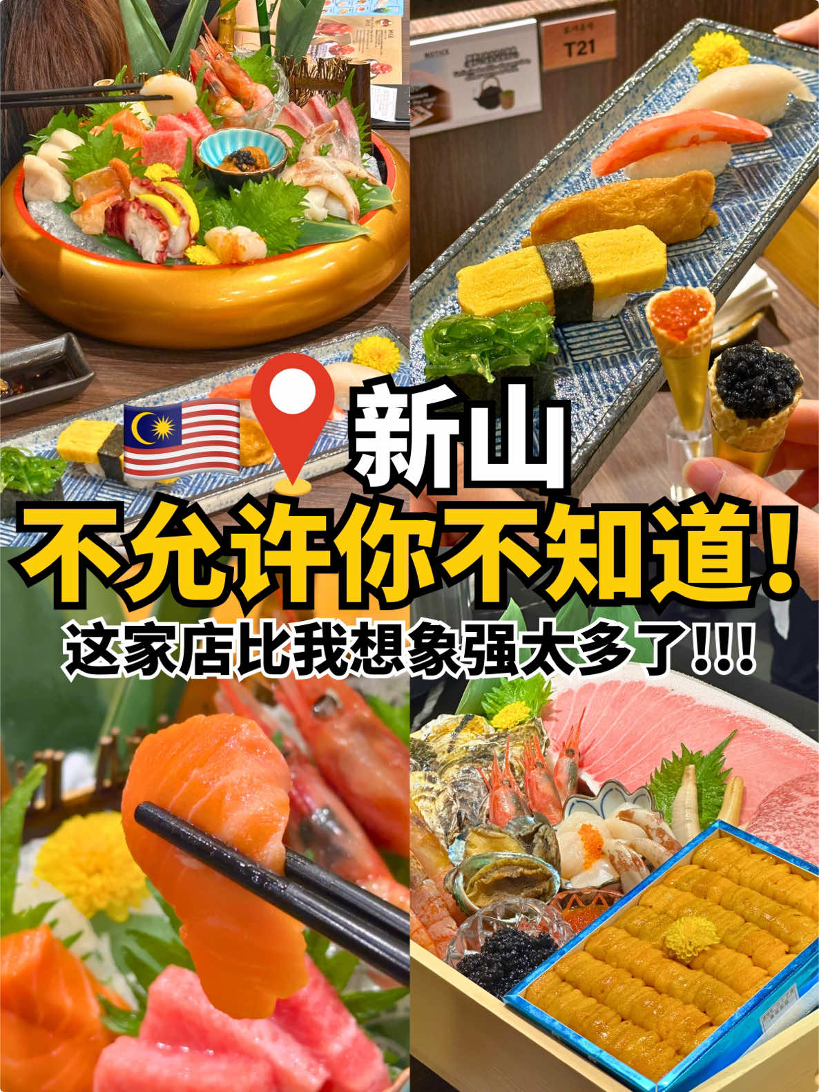 叫我新山人 JB NEWS PEOPLE, Tsukiji Sushi 筑地寿司 •AEON Mall Tebrau City