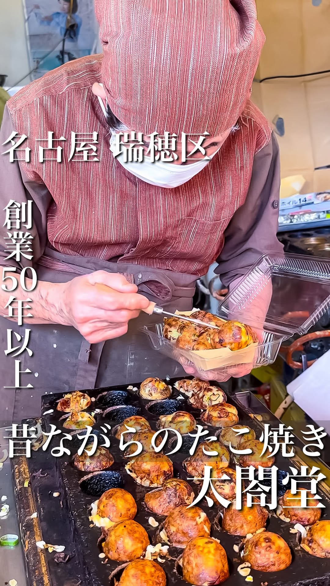トレンドグルメ【名古屋グルメ/名古屋ランチ】, Taikohdo Honten