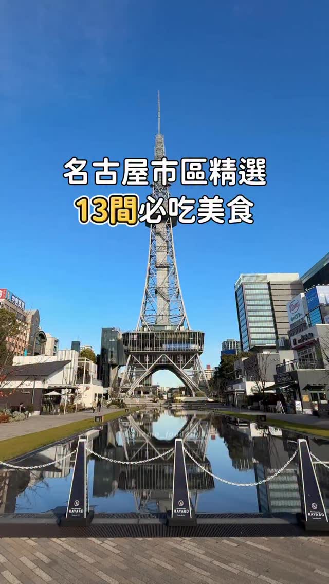 NEMO｜台北·台中美食、旅遊👣, Misokatsu Yabaton Yaba-cho Honten