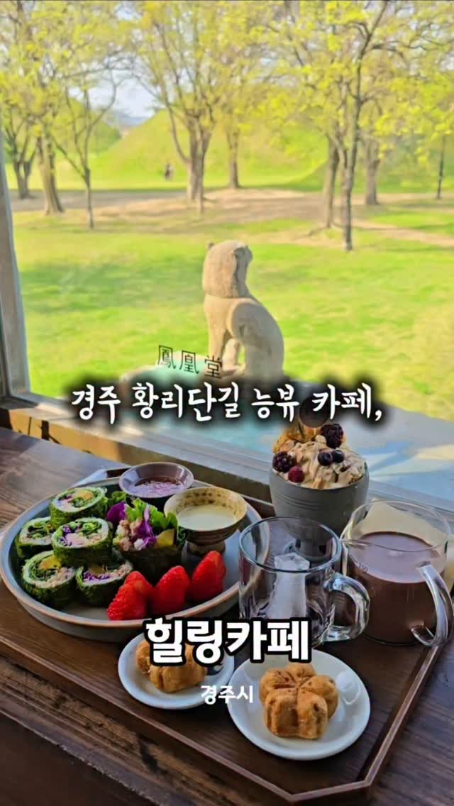 보라데이 | 경주맛집 경주카페 경주여행, Hwangnidan-gil