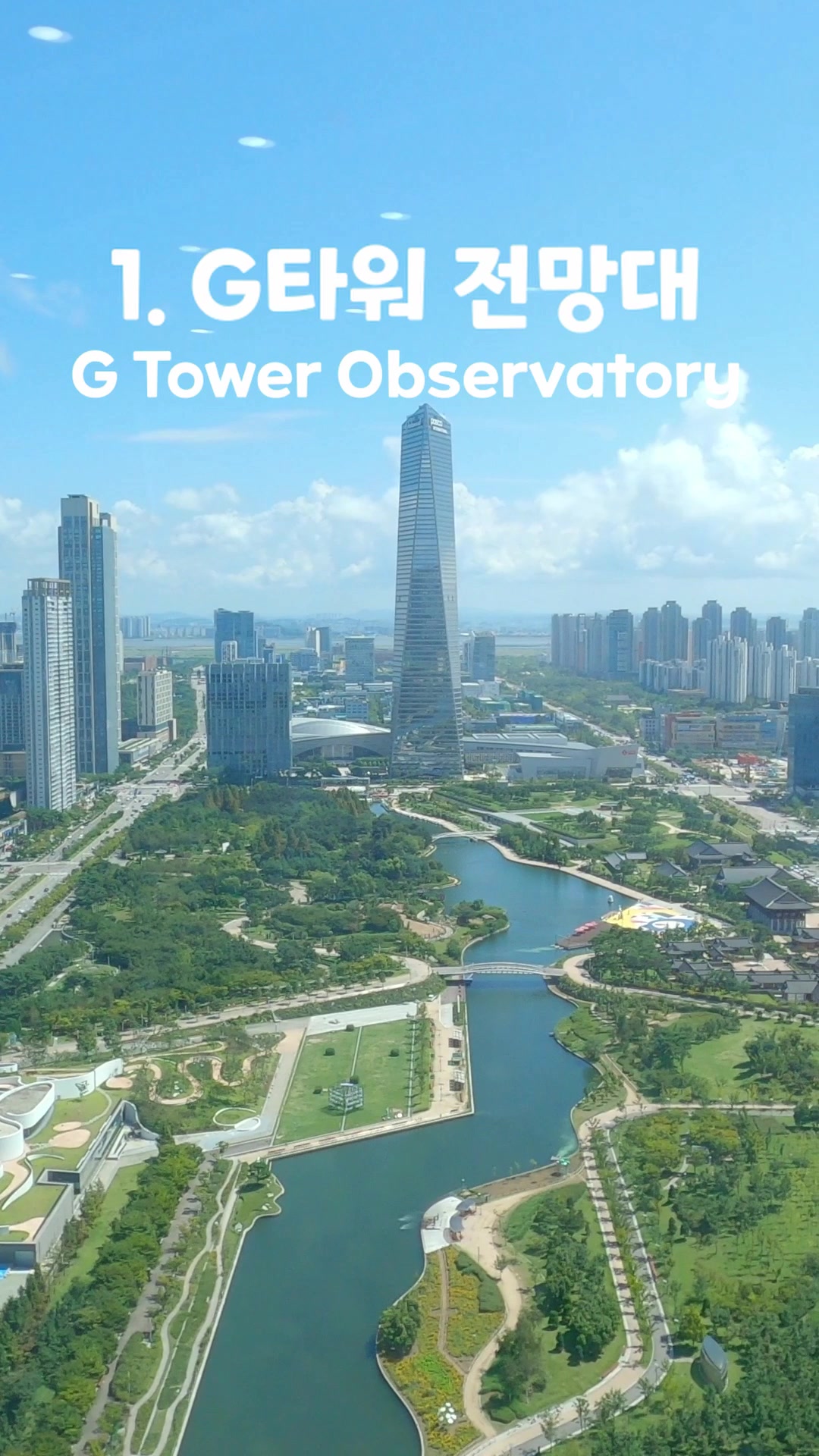 short_korea_travel, Songdo Central Park