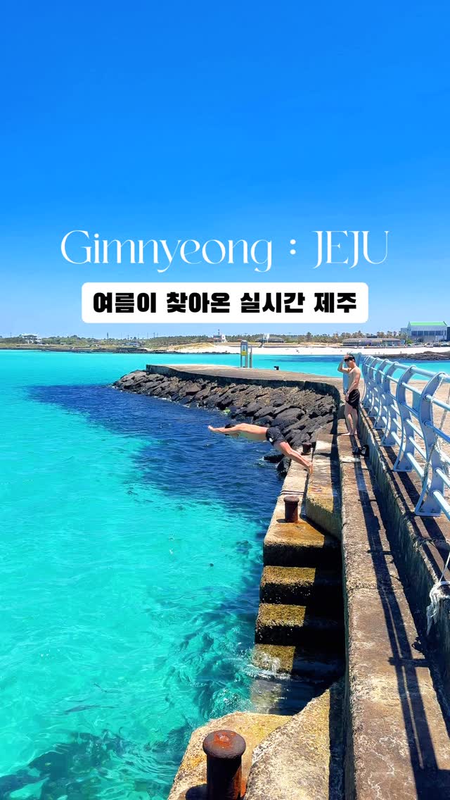 제주여행 페버제주💕, 세기알해변
