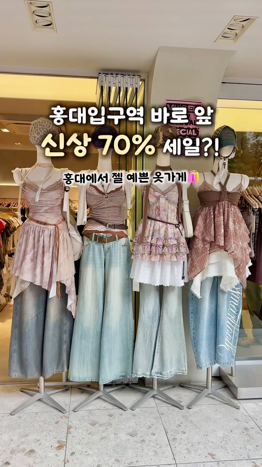 로로 | 커플여행, 데이트, Hongik University Station