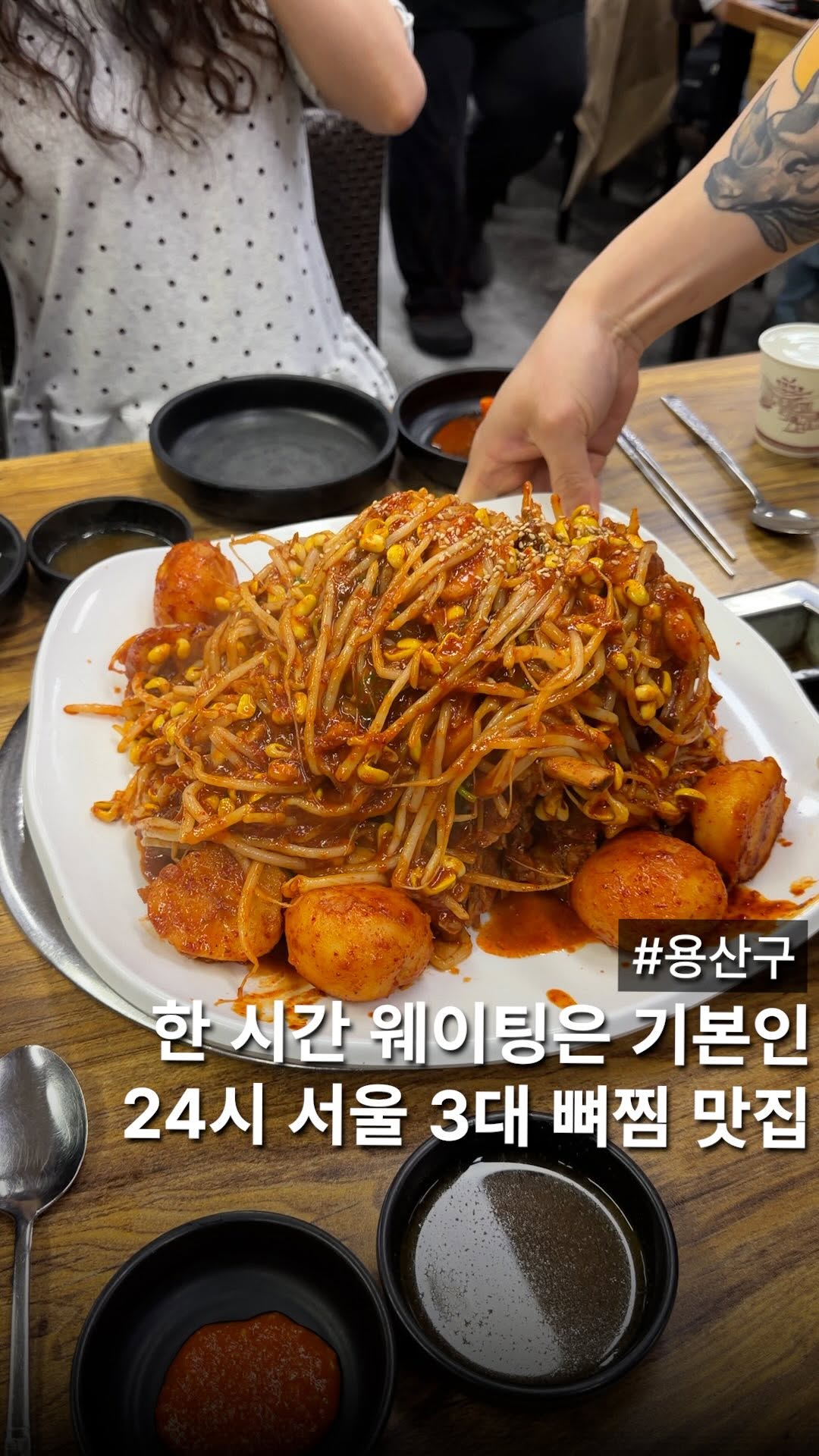 마용중클립📎 [서울맛집•카페], Hannam station