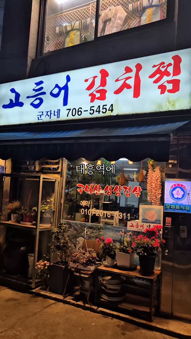 알중,콜독자, Daeheung