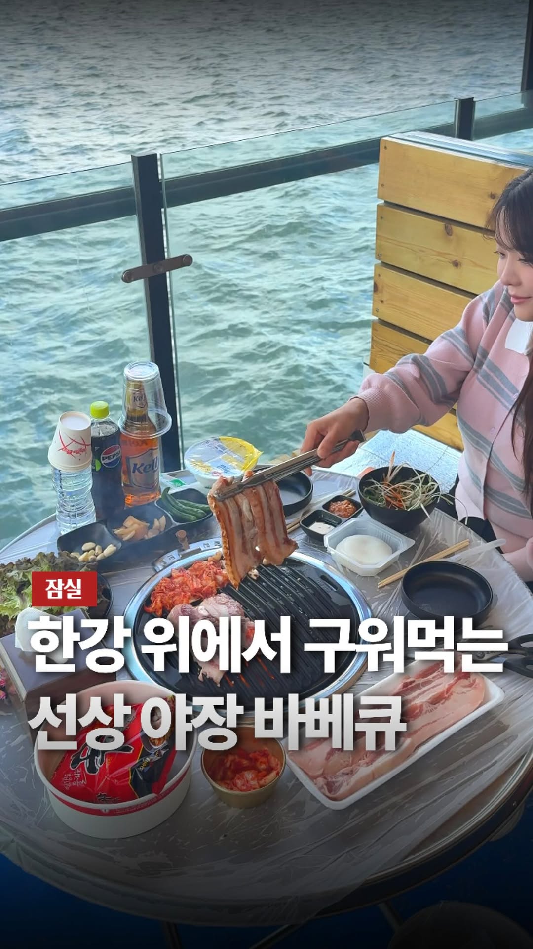 푸드존 | 서울맛집 제주맛집 전국맛집, Yeouido Hangang Park