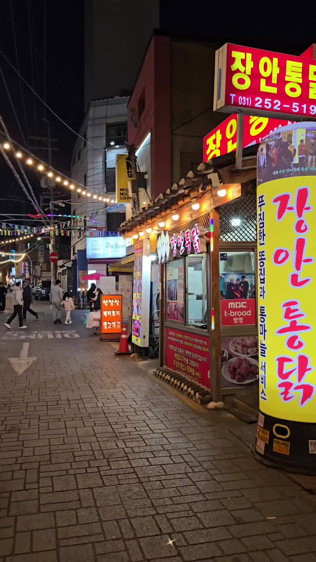 Korea in Motion, Suwon Chicken Street