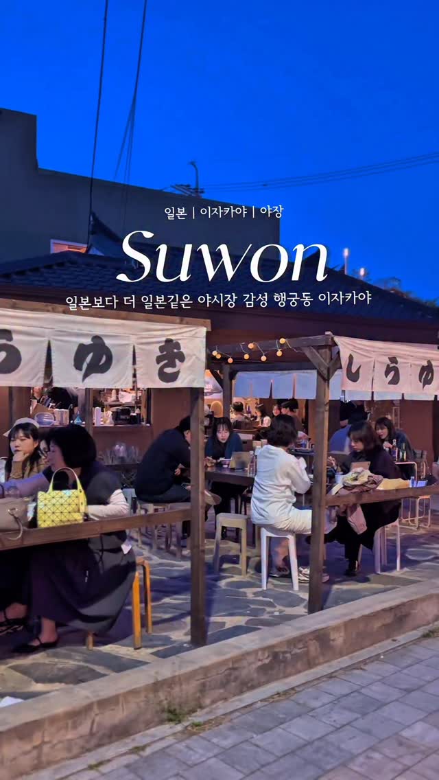 미소지나 | 로맨틱한 데이트 코스, Gyeong-Andang