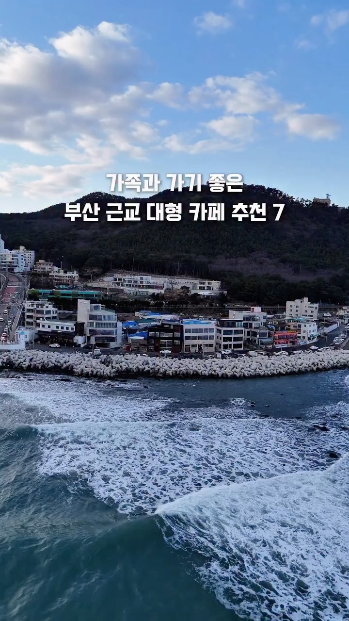 여유 I 공간 • 카페 • 음식 🏠, 미지의 MIGIUI