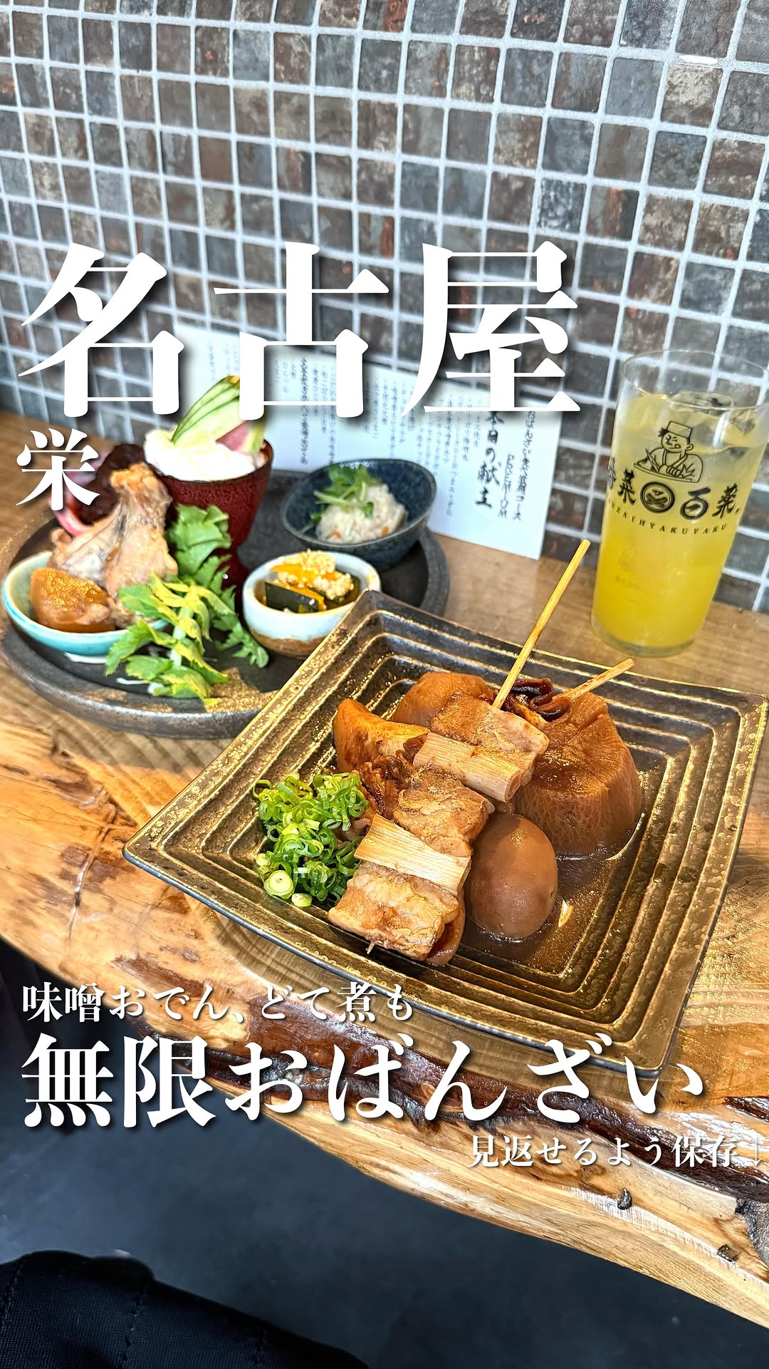 名古屋グルメ♡みほりーぬ, Sakae Station