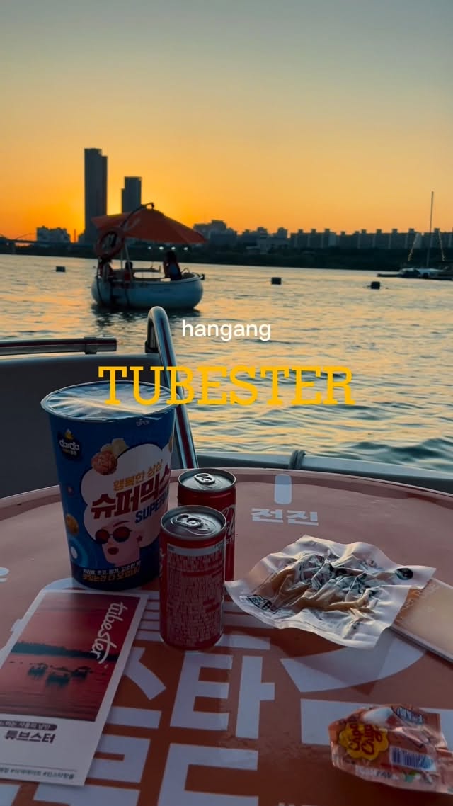 튜브스터 공식 인스타그램, Banpo Hangang Park
