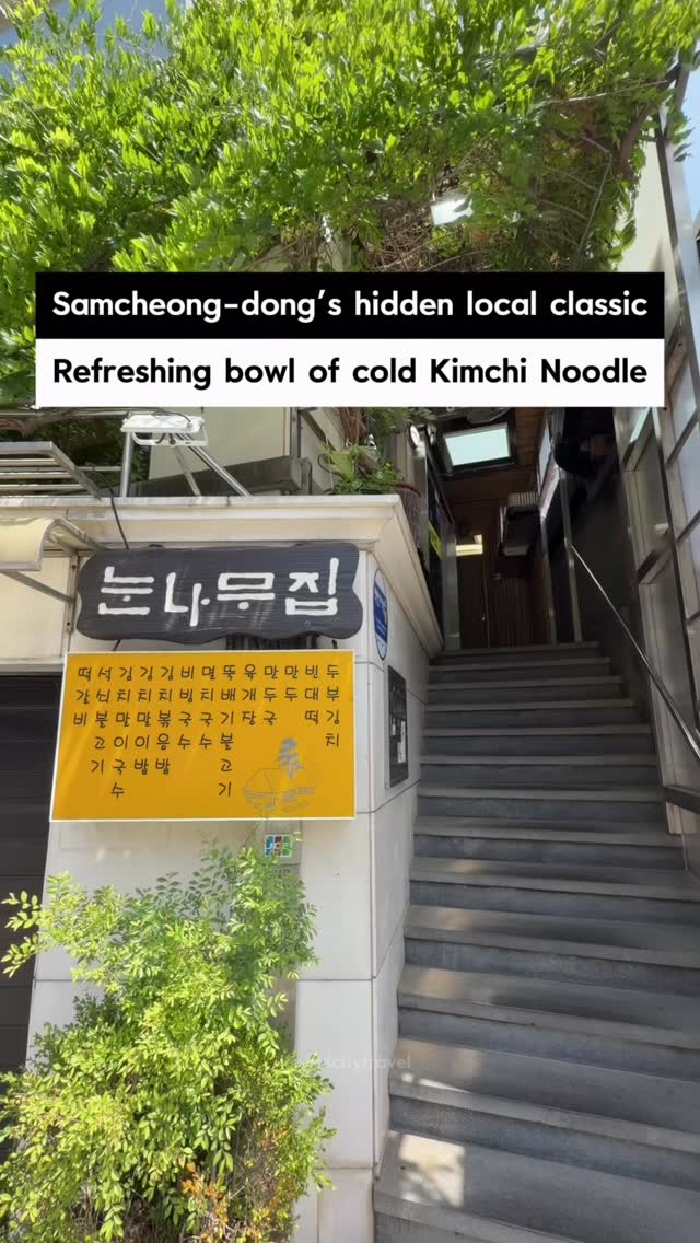 Seoul City Travel, Samcheongdong Sujebi