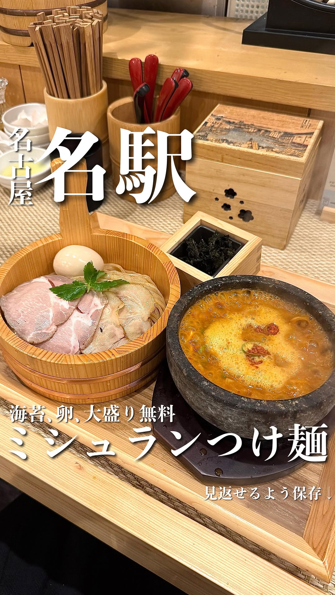 なごやちゃん｜名古屋グルメ・カフェ, Noodle Guriko Nagoya