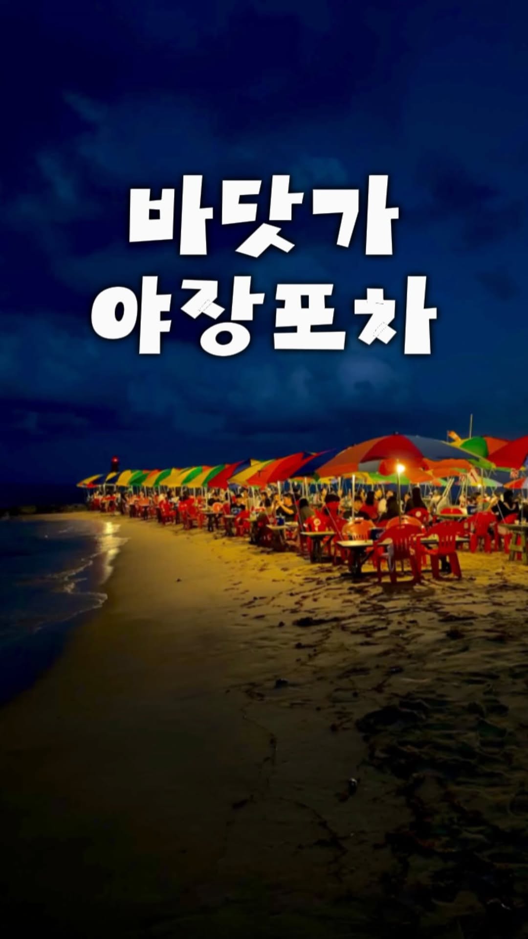 짱희 ᴢᴢᴀɴɢʜᴜɪ ᴠᴏʏᴀɢᴇ | 여행크리에이터, 어달삼거리