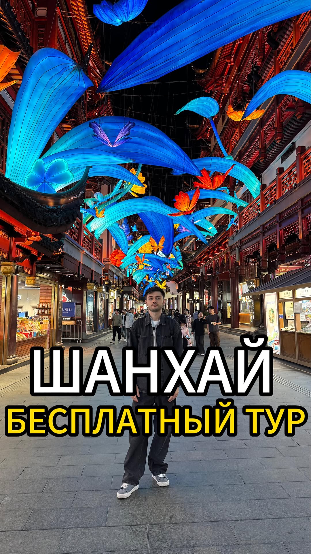 𝐀𝐥𝐢 𝐌𝐞𝐤𝐡𝐭𝐢𝐞𝐯 阿利🇦🇿🇷🇺🇨🇳, Yu Garden