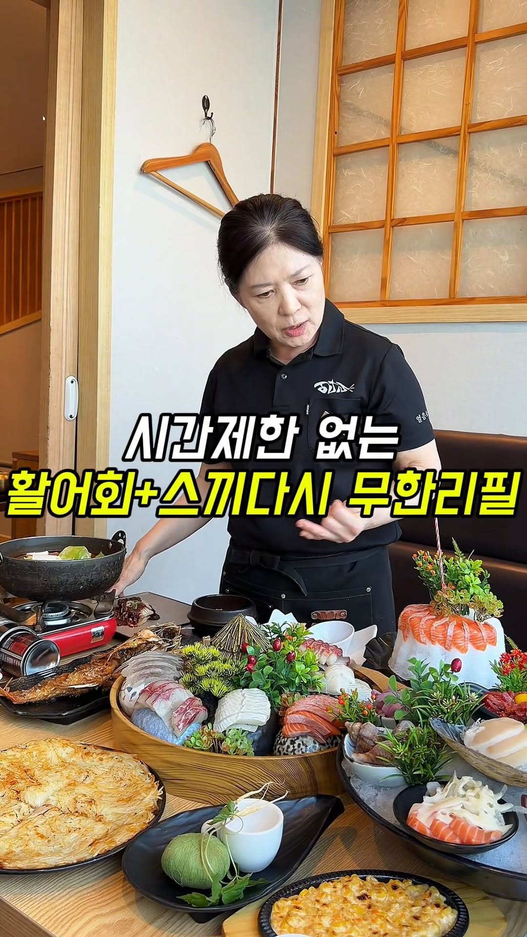 맛집발굴🕵🏻‍♀️ㅣ서울맛집•경기맛집•전국맛집, 어다리횟집 부평점