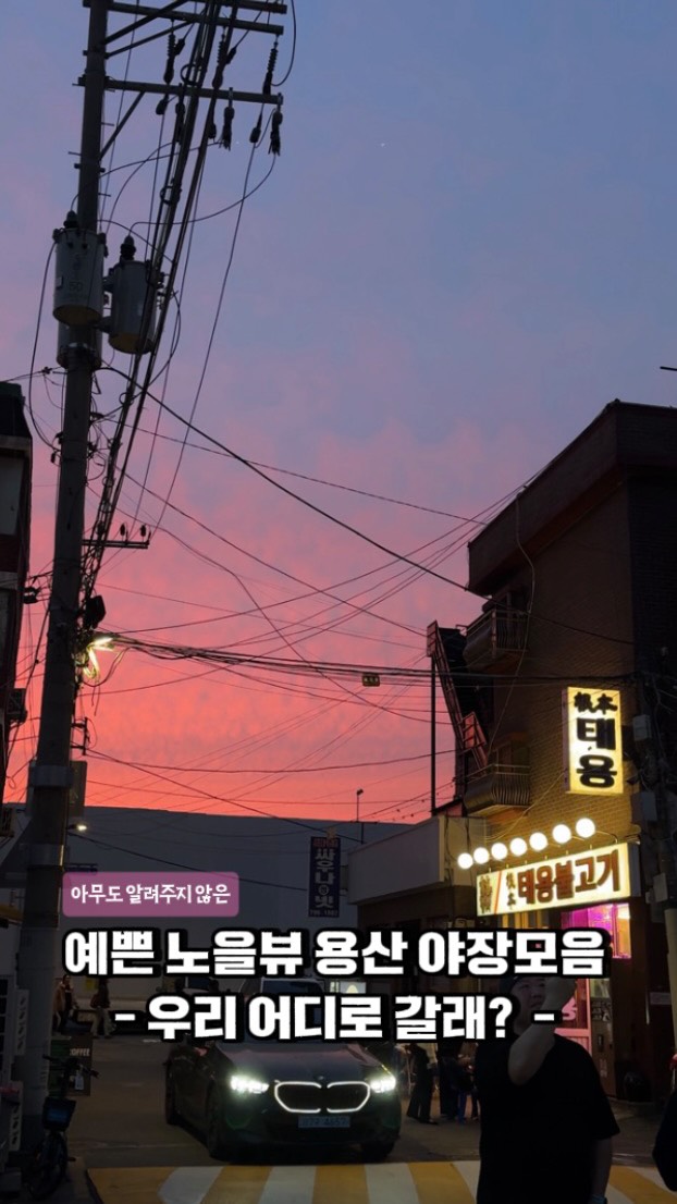 이틀 |  맛집 • 디저트 • 숙소 • 데이트코스, Yongnidan-gil Street