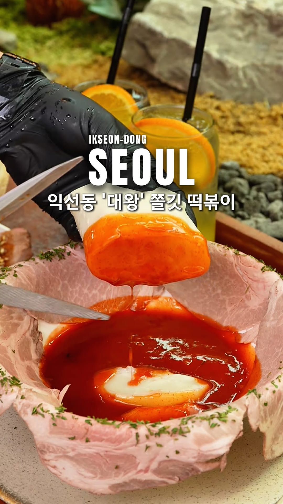 맛트렌드 [ 트렌드의 맛 • 맛집 ], Ikseon-dong Hanok Village