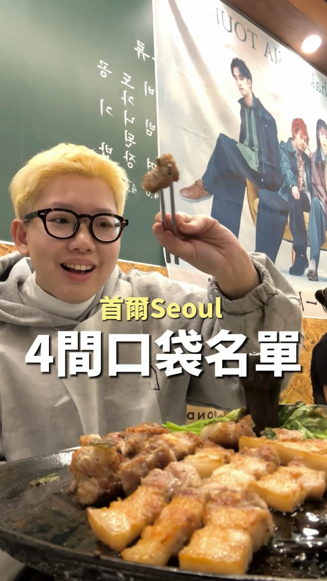 馬鈴薯ᴘᴏᴛᴀᴛᴏ🥔, Chatteul